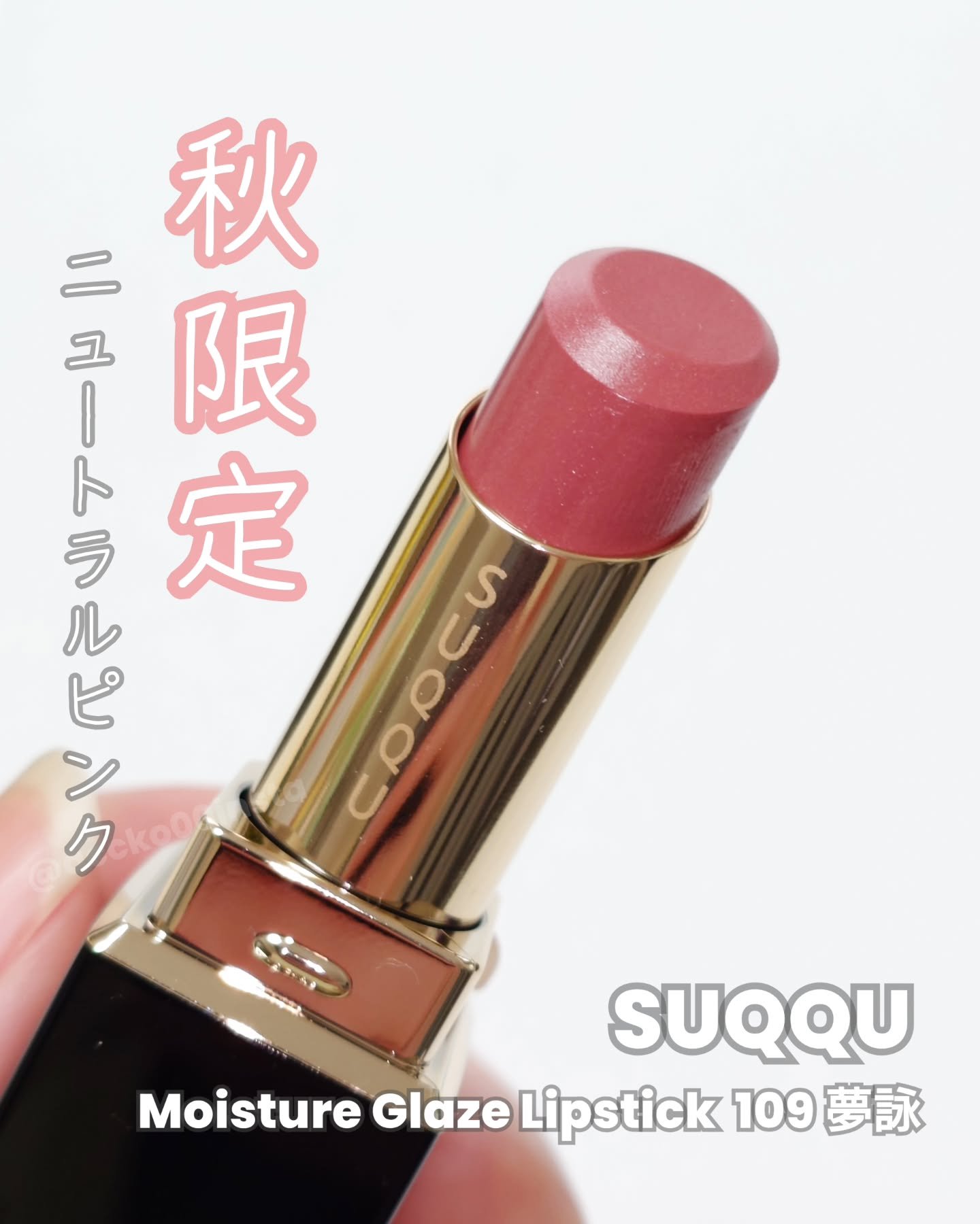 モイスチャー グレイズ リップスティック/SUQQU/口紅を使ったクチコミ（1枚目）