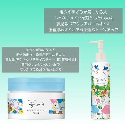 夢みるバーム 海泥スムースモイスチャー/ロゼット/クレンジングバームを使ったクチコミ(5枚目)