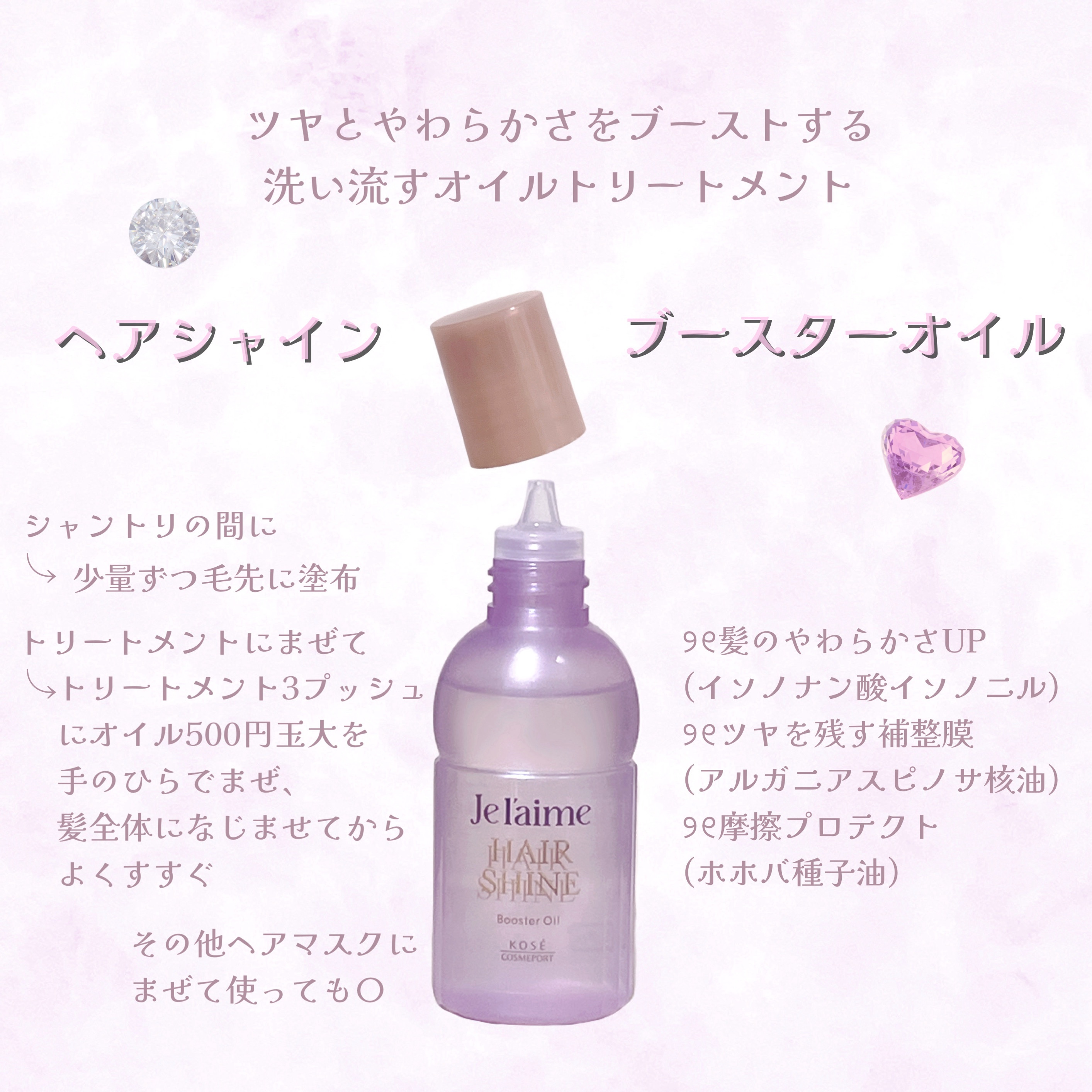 ジュレーム レイヤード シャンプー/ヘアトリートメント （エクストラダメージケア）/Je l'aime/市販シャンプーを使ったクチコミ（2枚目）