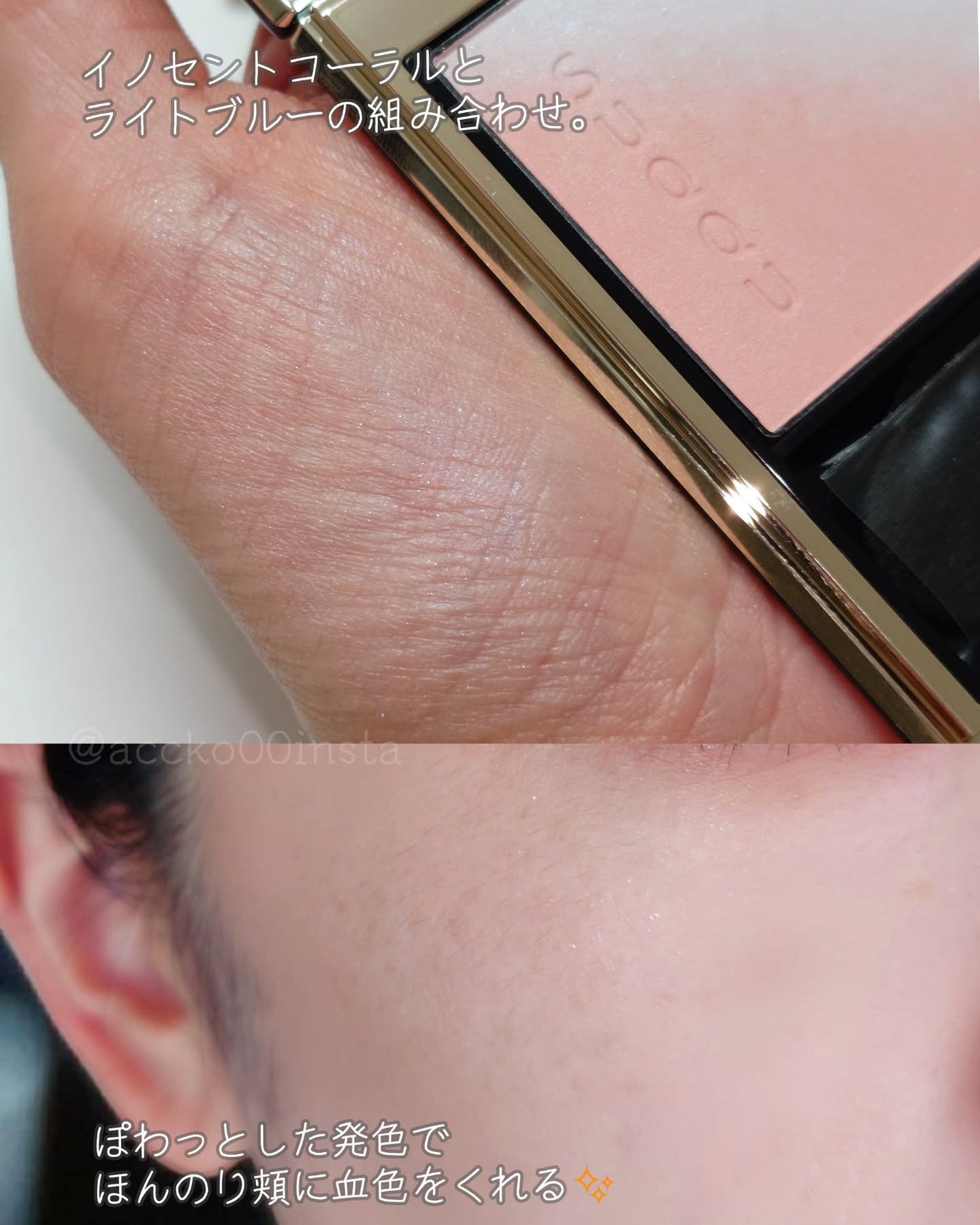 ブラーリング カラー ブラッシュ/SUQQU/パウダーチークを使ったクチコミ(4枚目)