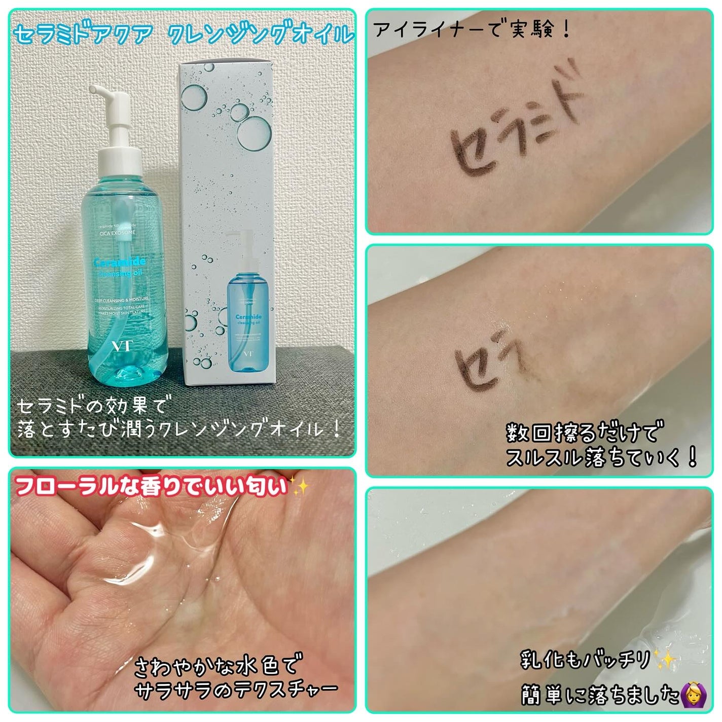 グルタチオングロウ クレンジングオイル/VT/オイルクレンジングを使ったクチコミ(2枚目)