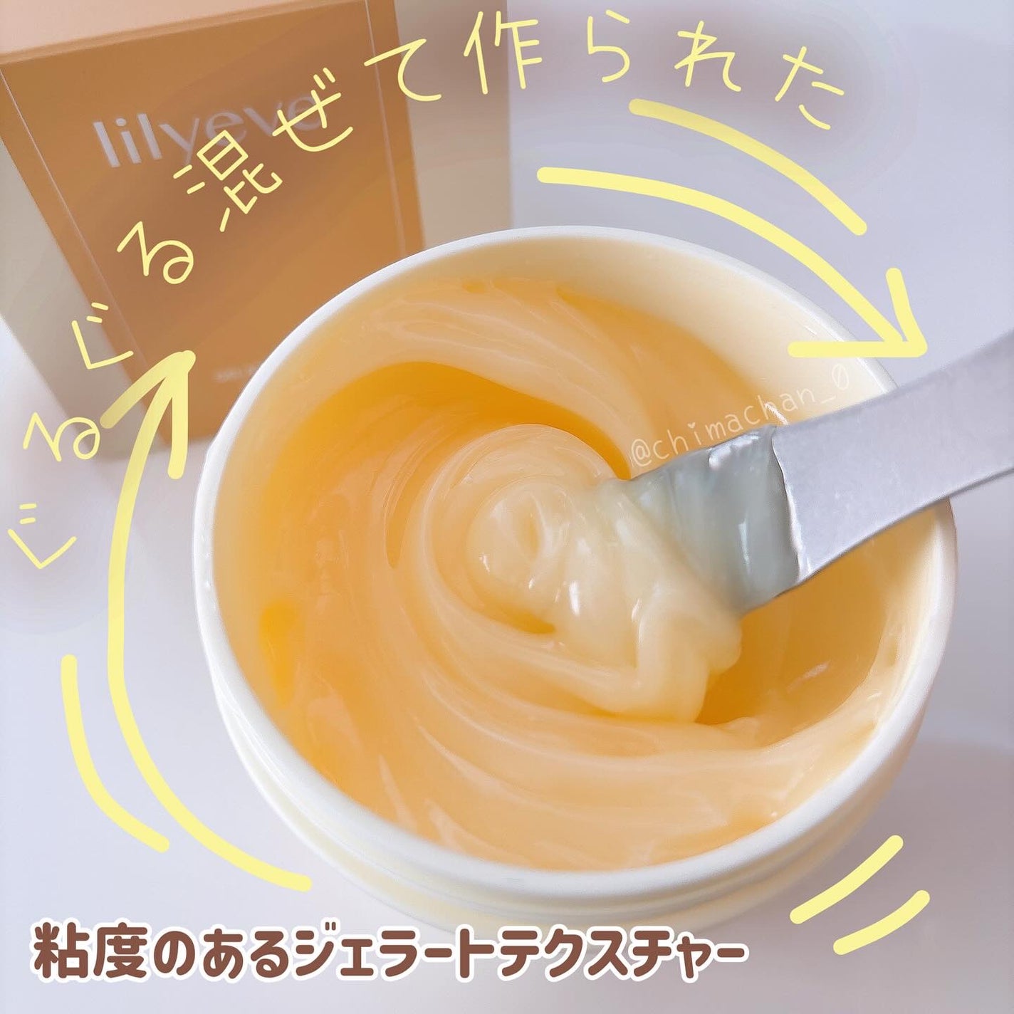 ジェラートヘアパック バウンシーベリー/リリーイブ/ヘアマスク・ヘアパックを使ったクチコミ(2枚目)