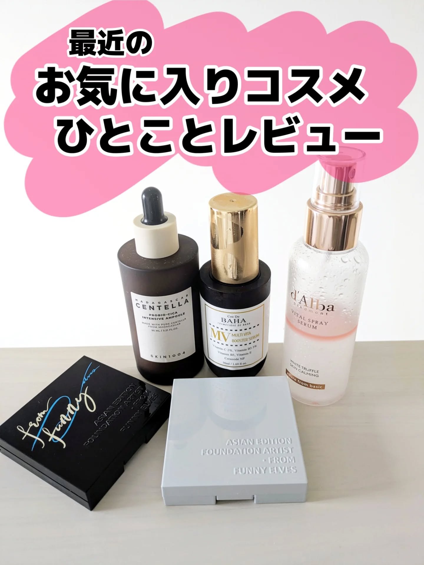 を使ったクチコミ（1枚目）