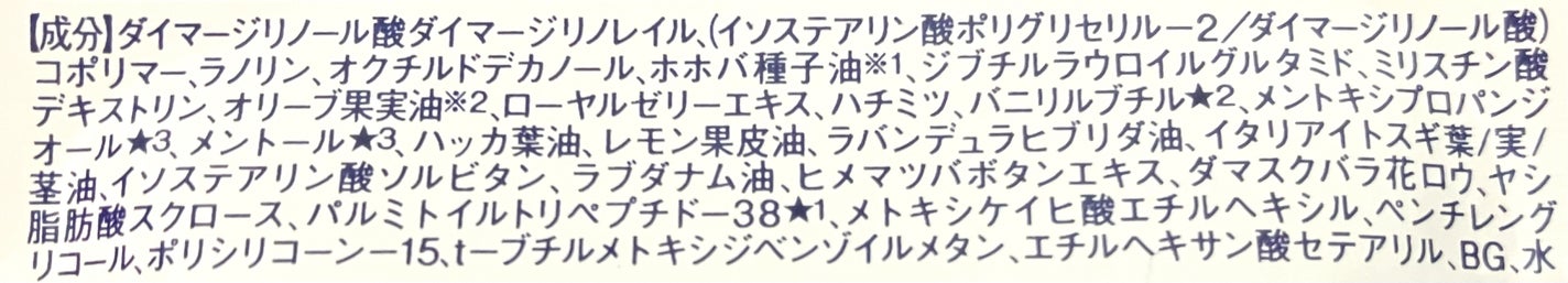 メンソレータム リップフォンデュ/メンソレータム/リッププランパーを使ったクチコミ(4枚目)