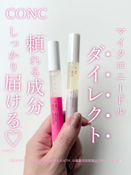 ユーグレナ CONC PC リッチショット/CONC LABO/美容液を使ったクチコミ(1枚目)