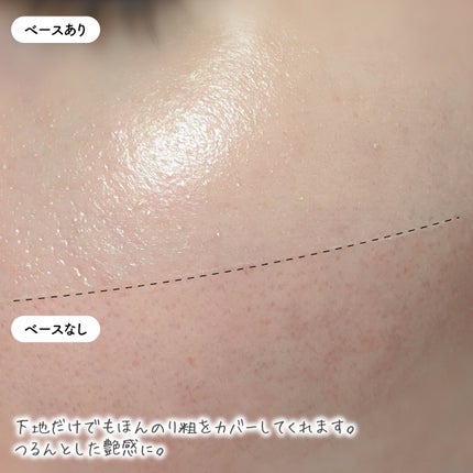 エッセンスベース EX/マキアージュ/化粧下地を使ったクチコミ(4枚目)