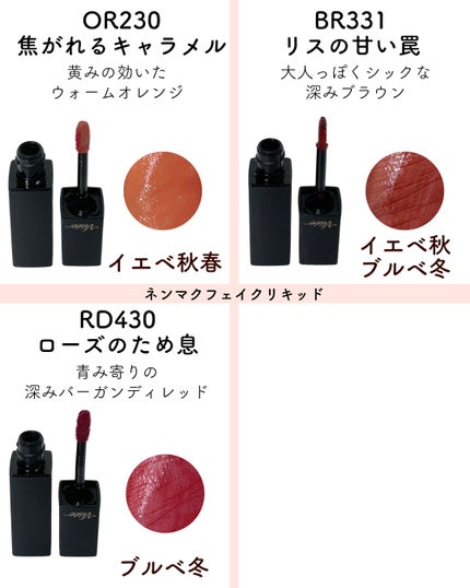 ネンマクフェイク ルージュ/Visée/口紅を使ったクチコミ(5枚目)