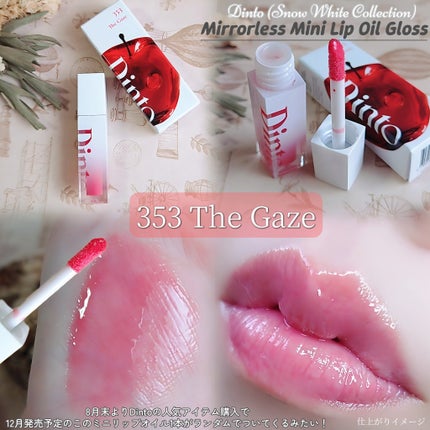 ブラーグロイリップティント/Dinto/リップティントを使ったクチコミ(4枚目)