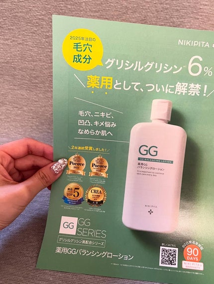 スワン✧*。 on LIPS 「【NIKIPITA】NIKIPITAのCGモイストクレンジング..」(7枚目)