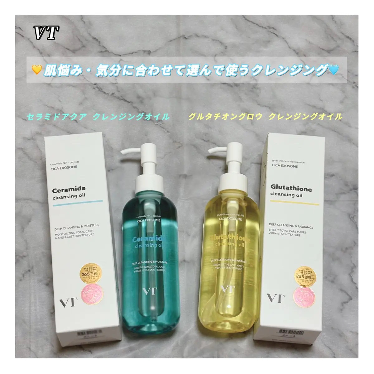 グルタチオングロウ クレンジングオイル/VT/オイルクレンジングを使ったクチコミ（1枚目）