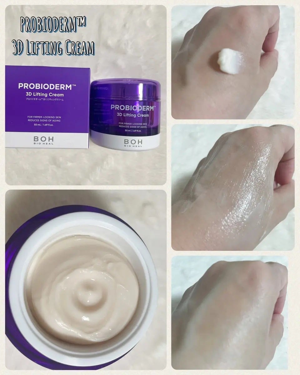 バイオヒールボ プロバイオダーム 3Dリフティングクリーム/BIOHEAL BOH/フェイスクリームを使ったクチコミ(4枚目)