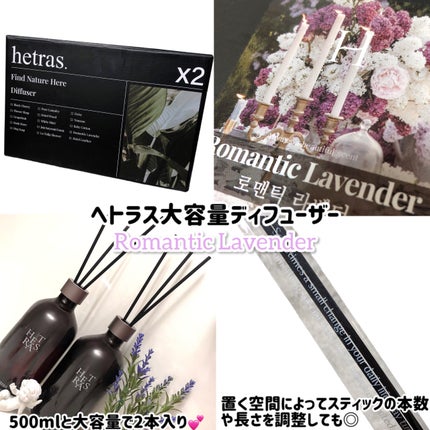 へトラス大容量ディフューザー/hetras/その他を使ったクチコミ(3枚目)