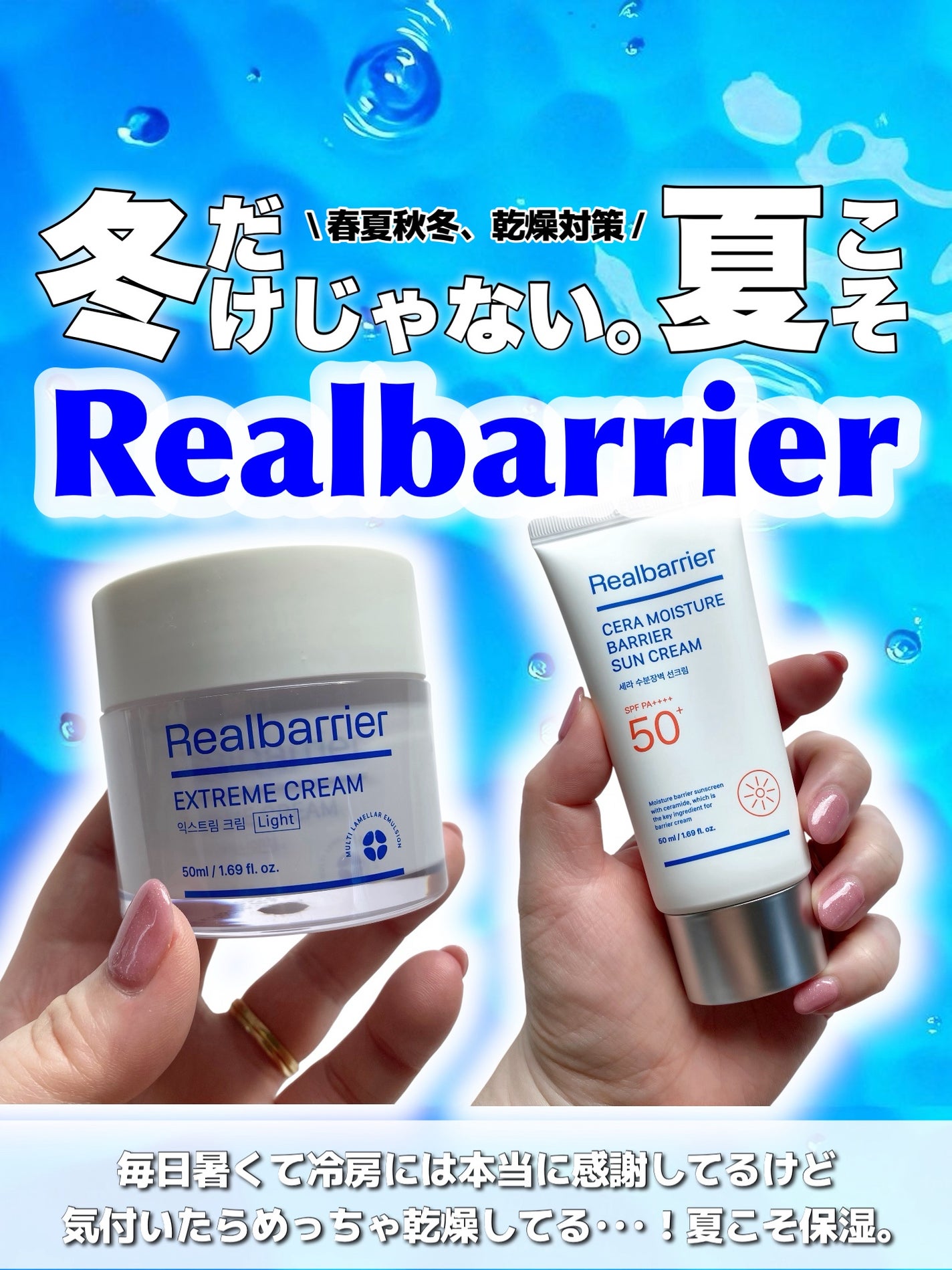 リアルバリア エクストリームクリーム ライト/Real Barrier/フェイスクリームを使ったクチコミ(1枚目)