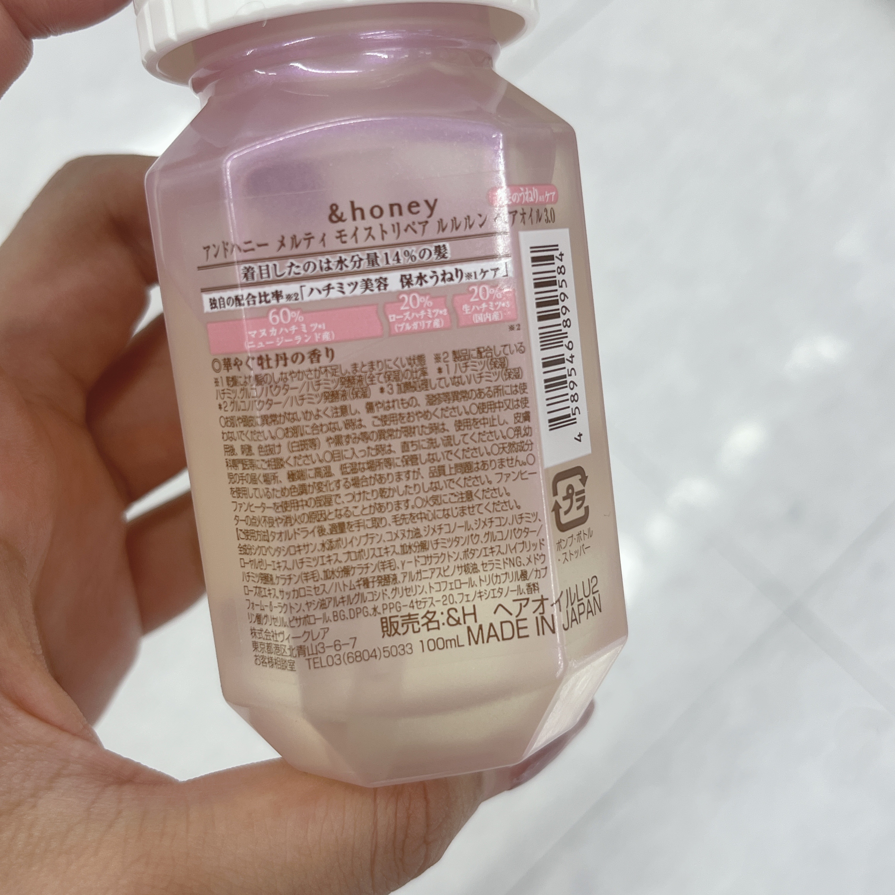 &honey メルティ モイストリペア ヘアオイル 3.0/&honey/ヘアオイルを使ったクチコミ（2枚目）