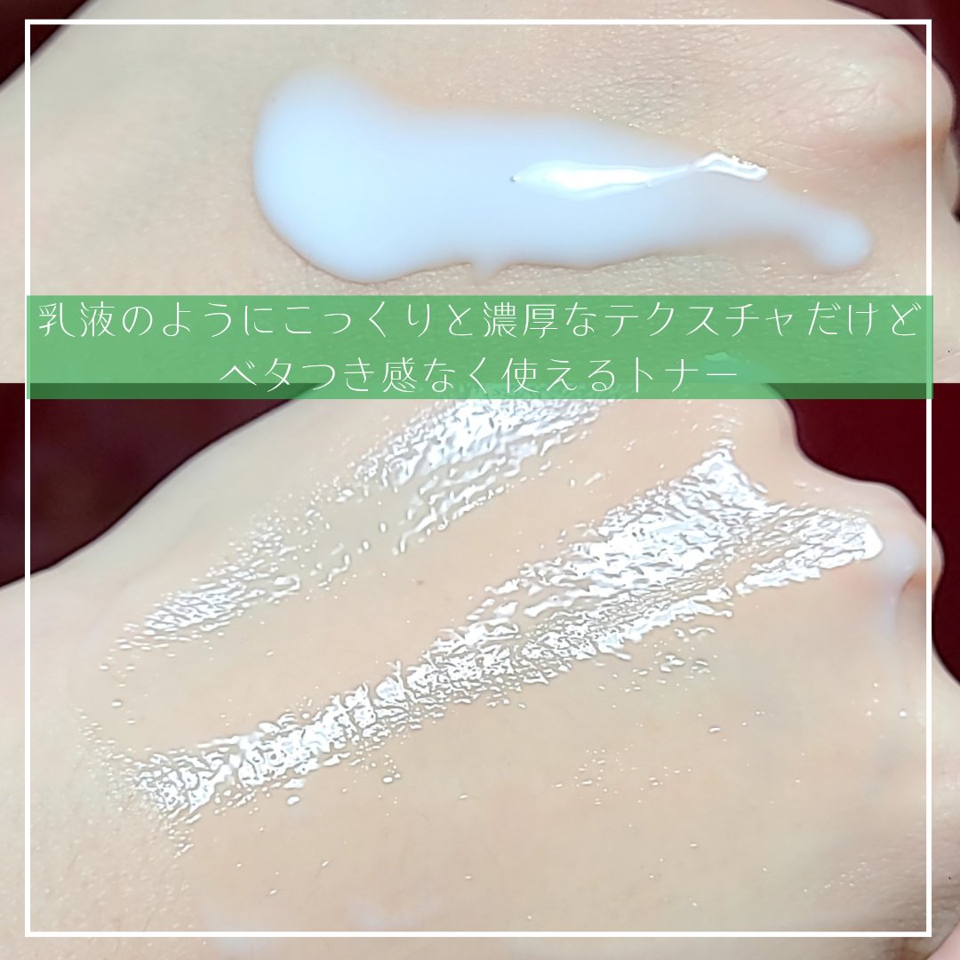 EGFスキンバリアクリームトナー 150ml/z+piderm/化粧水を使ったクチコミ（2枚目）