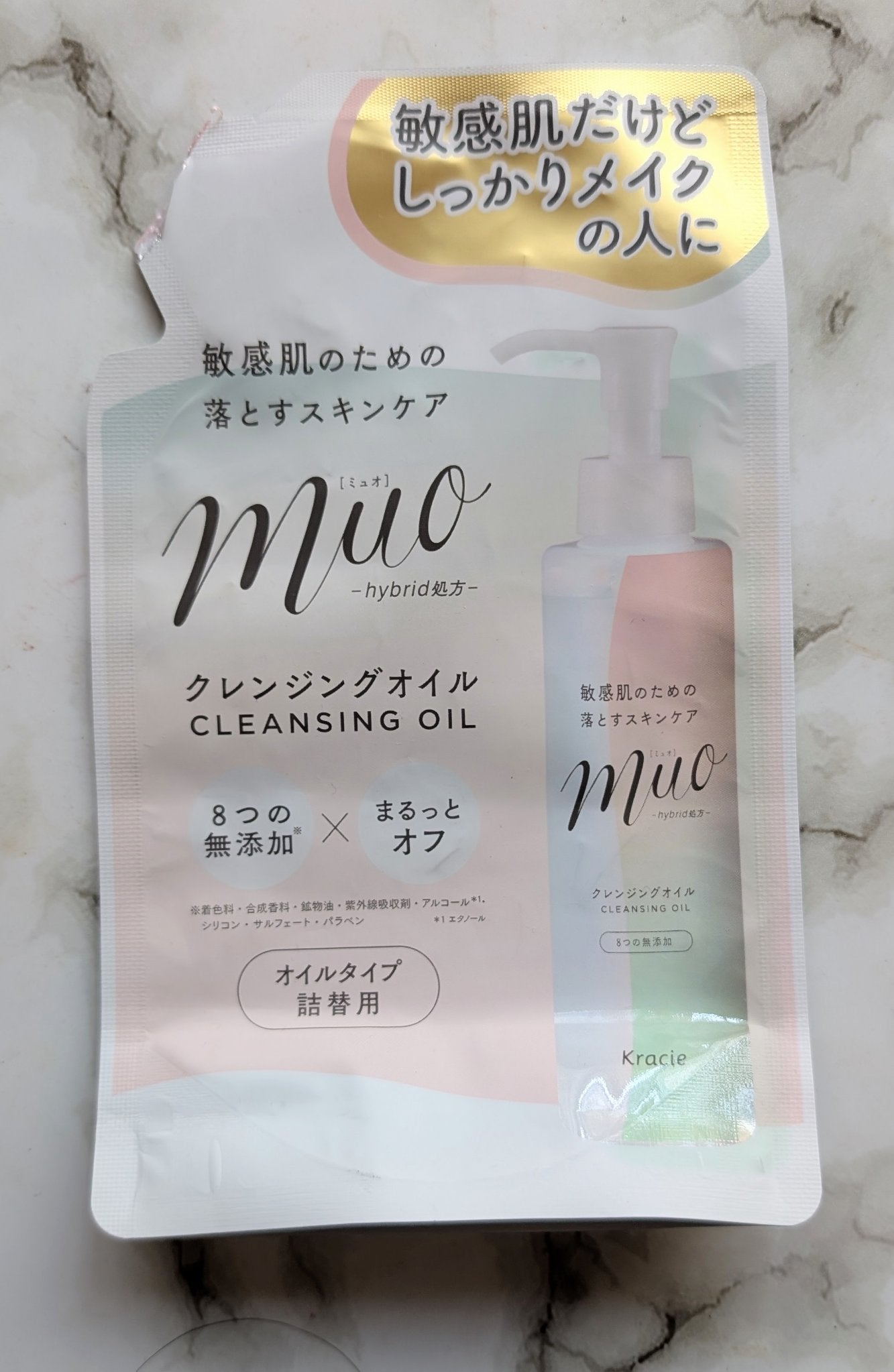 ミュオ クレンジングオイル/muo/オイルクレンジングを使ったクチコミ(1枚目)