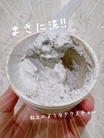 ブレミッシュバブルマッドマスク/PAPA RECIPE/スクラブ・ゴマージュを使ったクチコミ(2枚目)