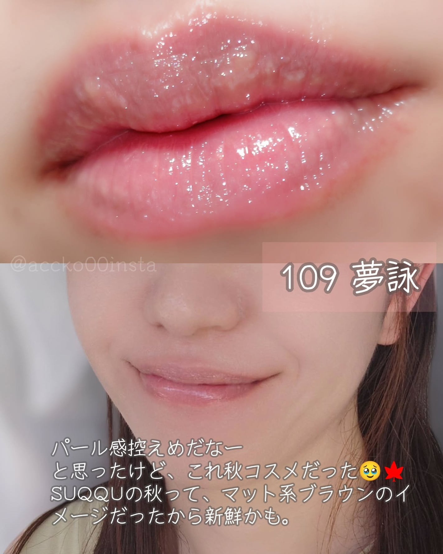 モイスチャー グレイズ リップスティック/SUQQU/口紅を使ったクチコミ(5枚目)