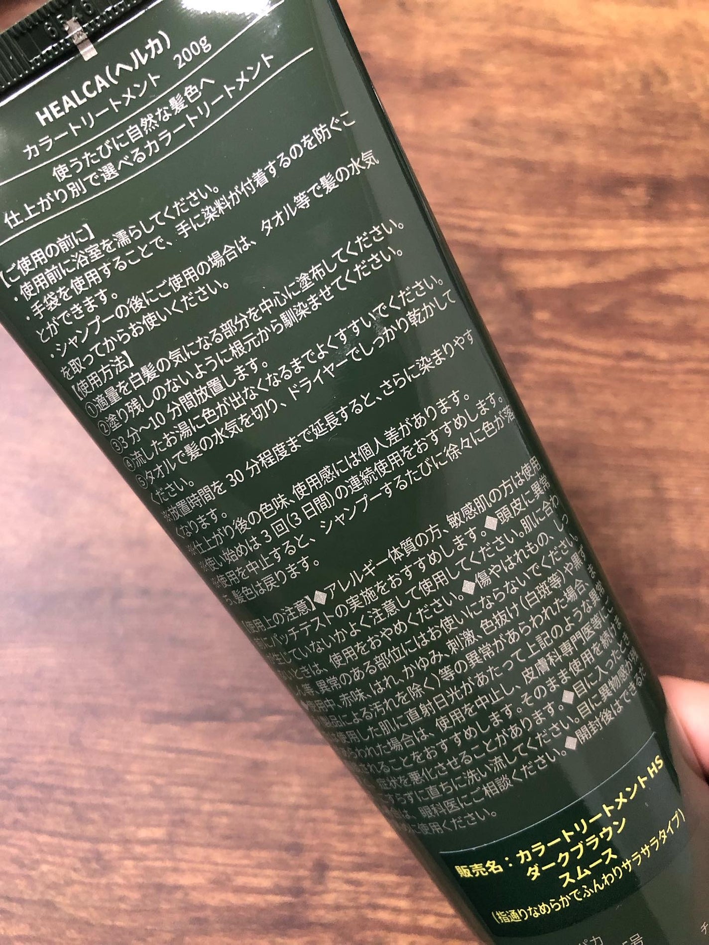 HEALCA カラートリートメント smooth/HEALCA/ヘアカラーを使ったクチコミ(3枚目)