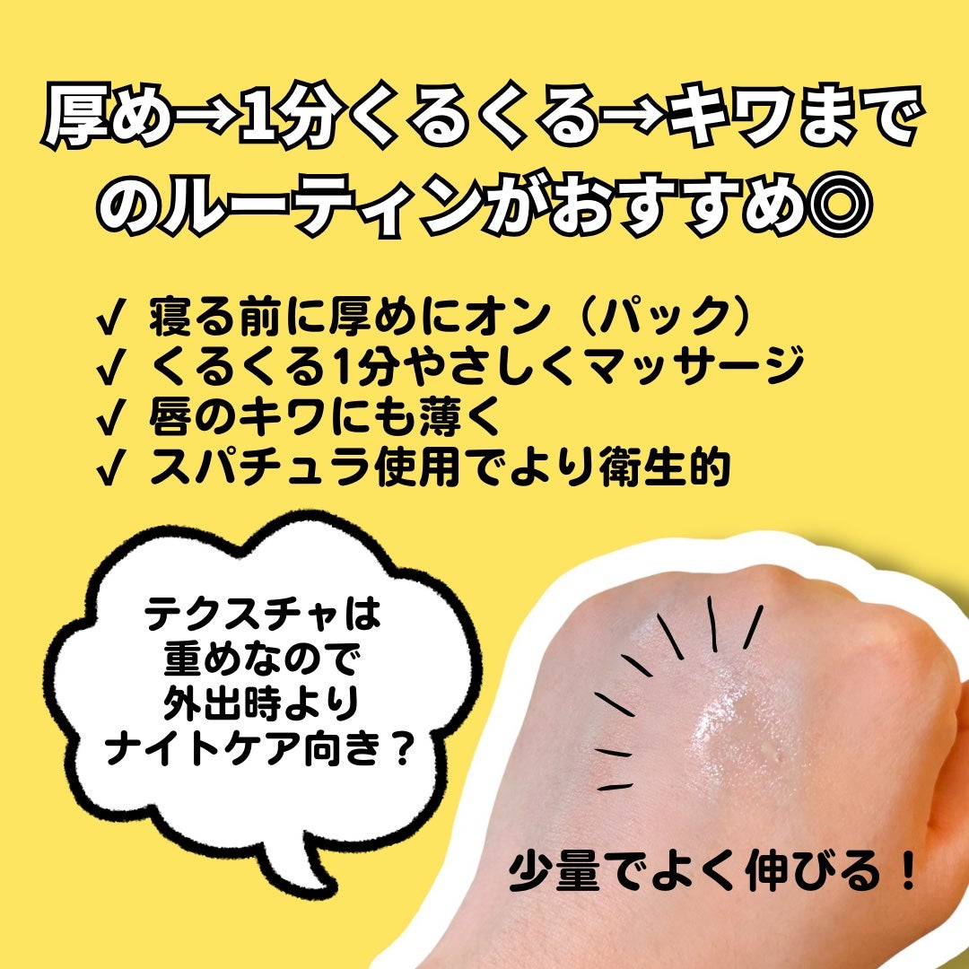 ディープモイスチャーナイトプロテクト はちみつの香り/ニベア/リップマスクを使ったクチコミ(3枚目)