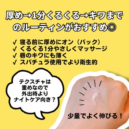 ディープモイスチャーナイトプロテクト はちみつの香り/ニベア/リップマスクを使ったクチコミ(3枚目)