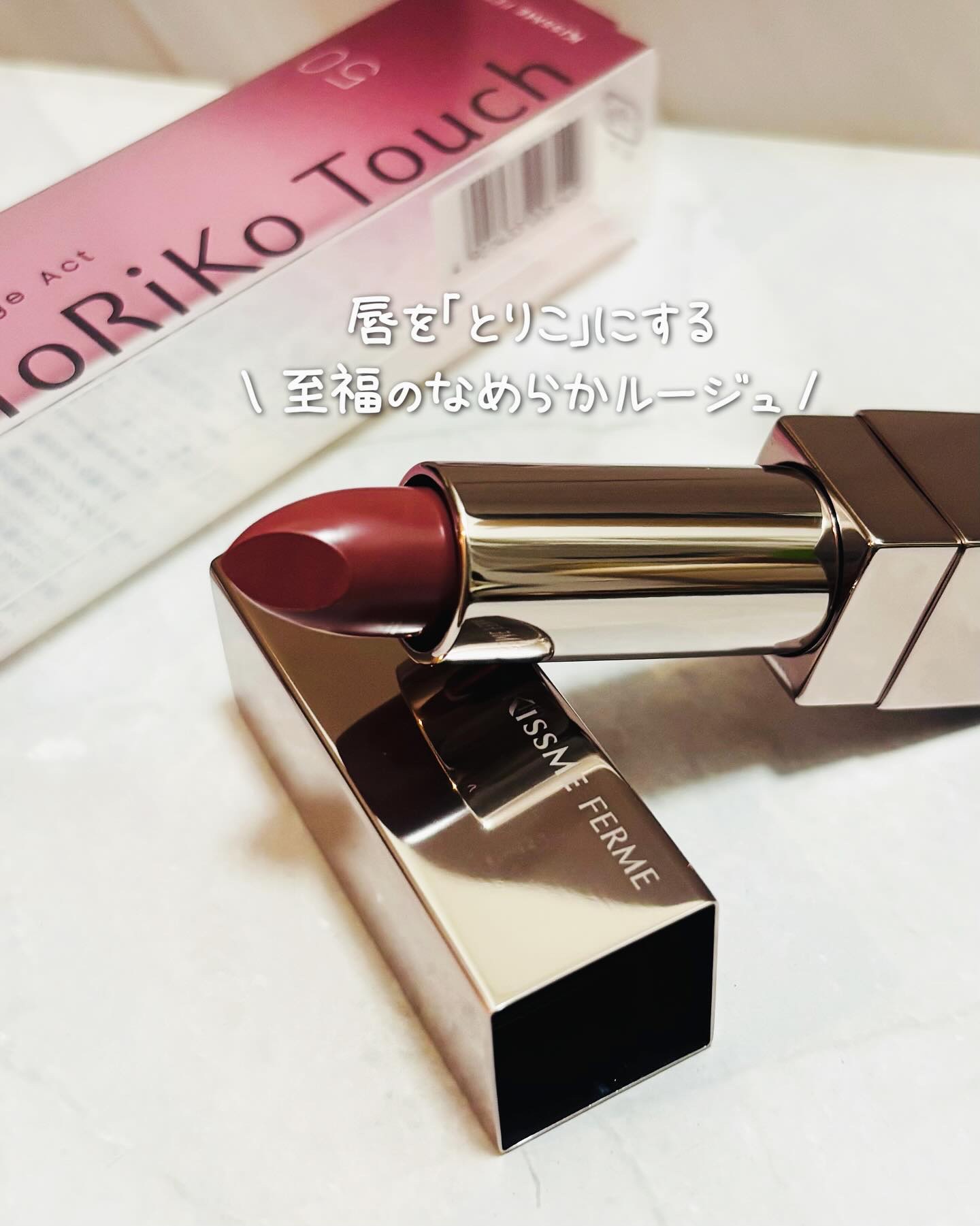 キスミー　フェルム　ルージュアクト/キスミー フェルム/口紅を使ったクチコミ（1枚目）