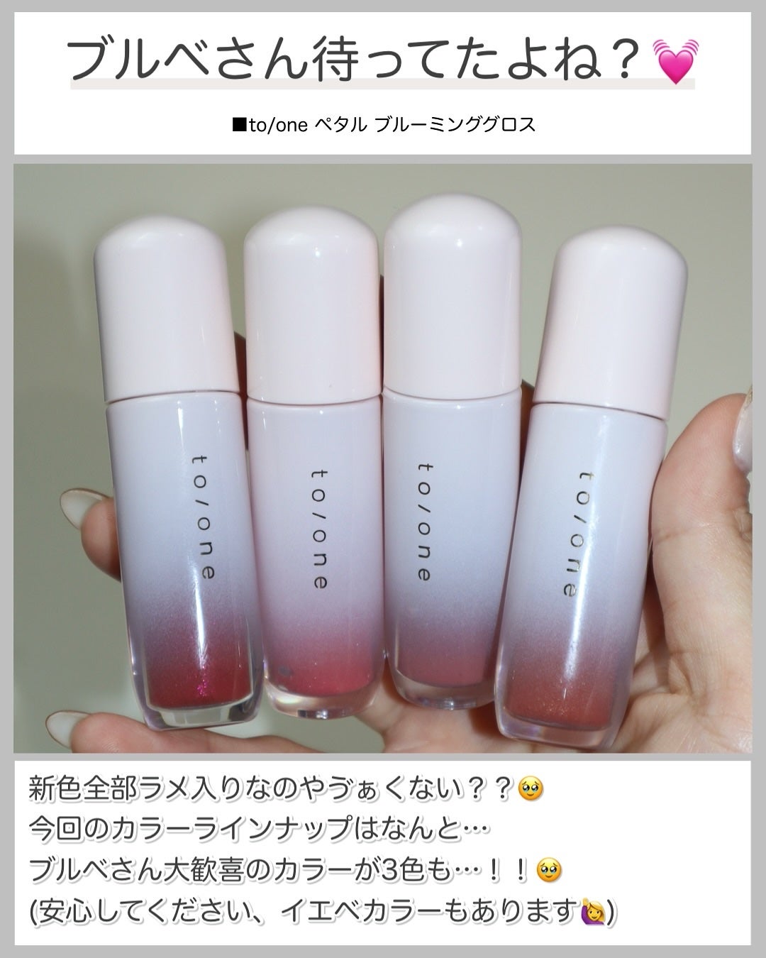 トーン ペタル ブルーミング グロス/to/one/リップグロスを使ったクチコミ(3枚目)