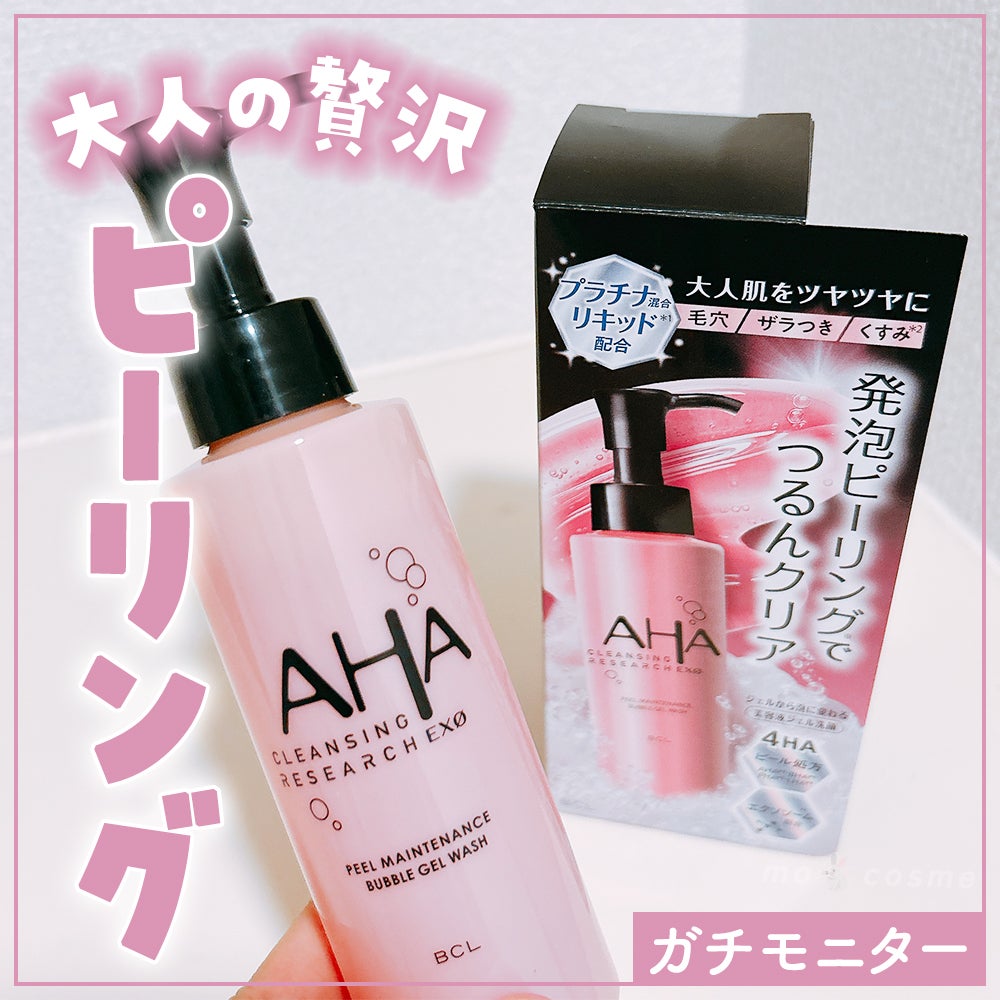 EXO ピールメンテナンスオイル/クレンジングリサーチ/オイルクレンジングを使ったクチコミ(1枚目)