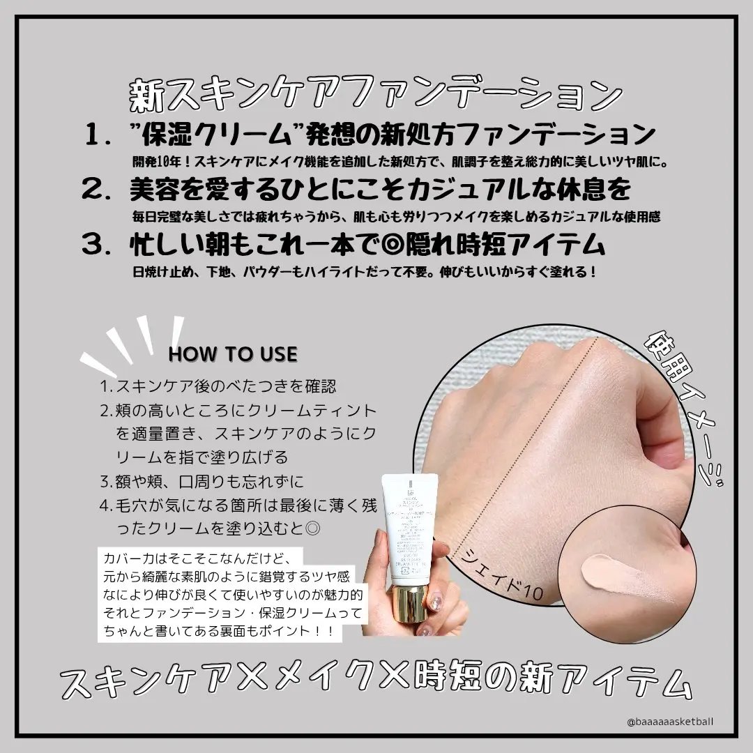 SUQQU スキンケア クリーム ティント/SUQQU/クリーム・エマルジョンファンデーションを使ったクチコミ（2枚目）