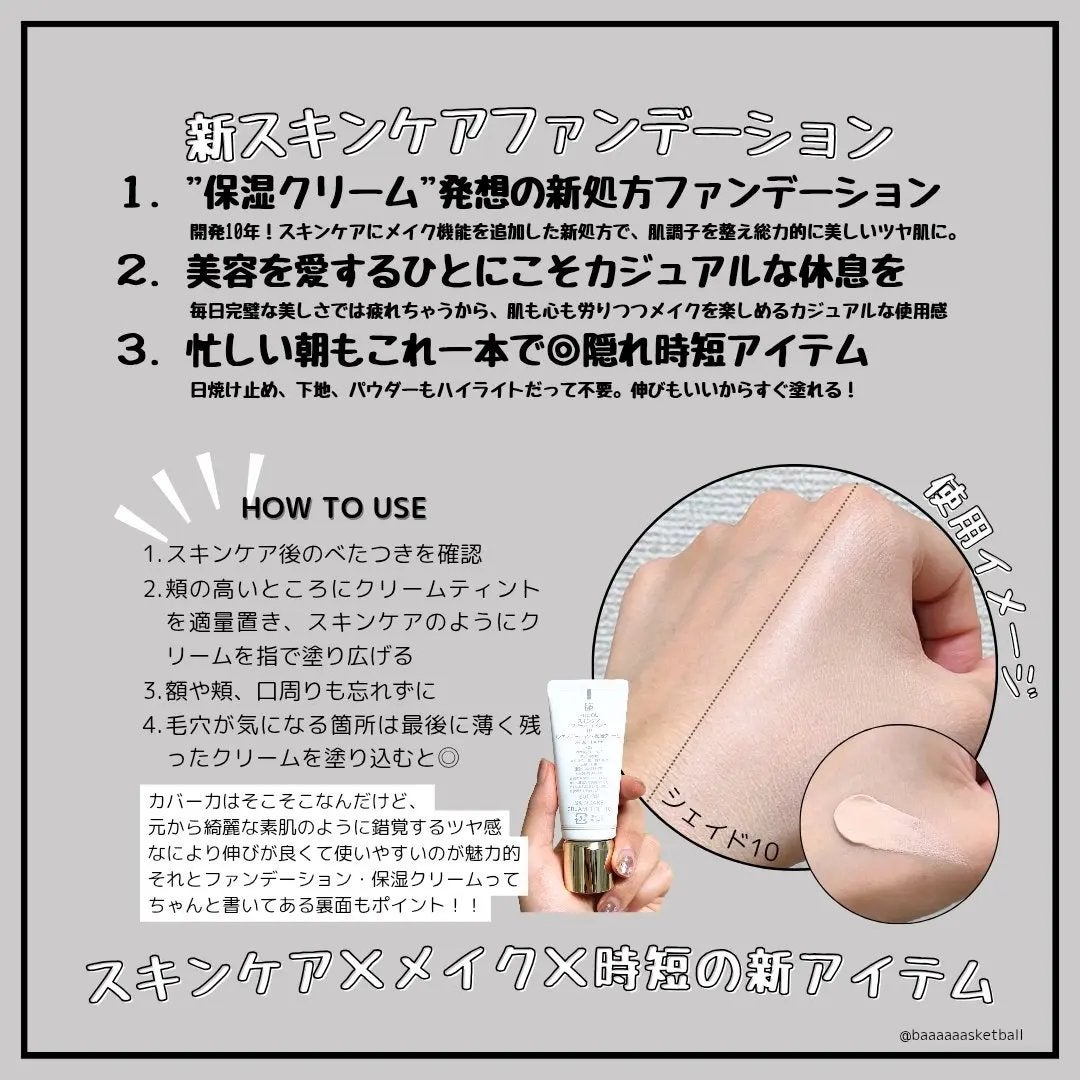 SUQQU スキンケア クリーム ティント/SUQQU/クリーム・エマルジョンファンデーションを使ったクチコミ(2枚目)