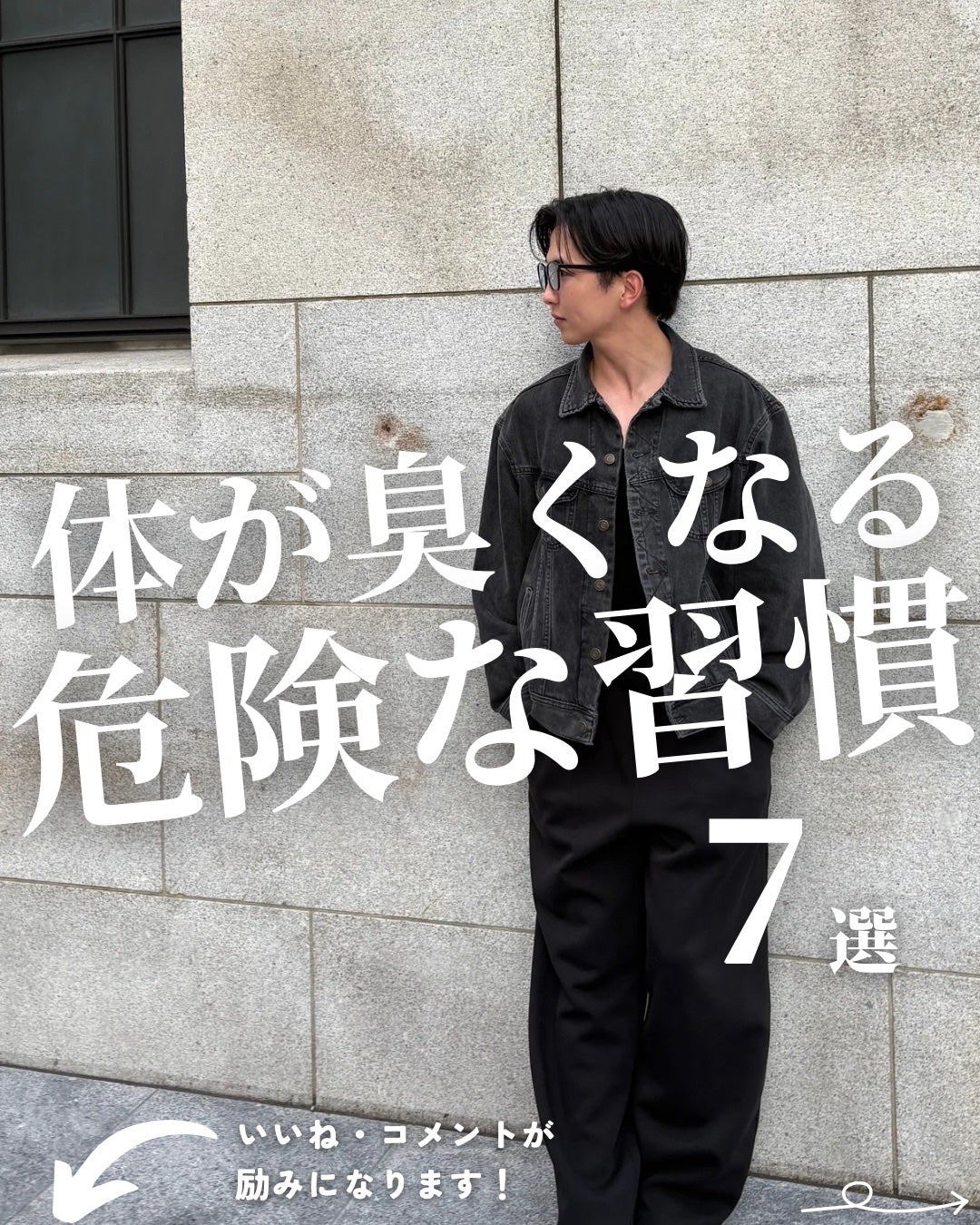 ほづ|メンズ美容で清潔感を上げる on LIPS 「@mens_biyou_hozu←1.5倍カッコ良くなるメンズ..」(1枚目)