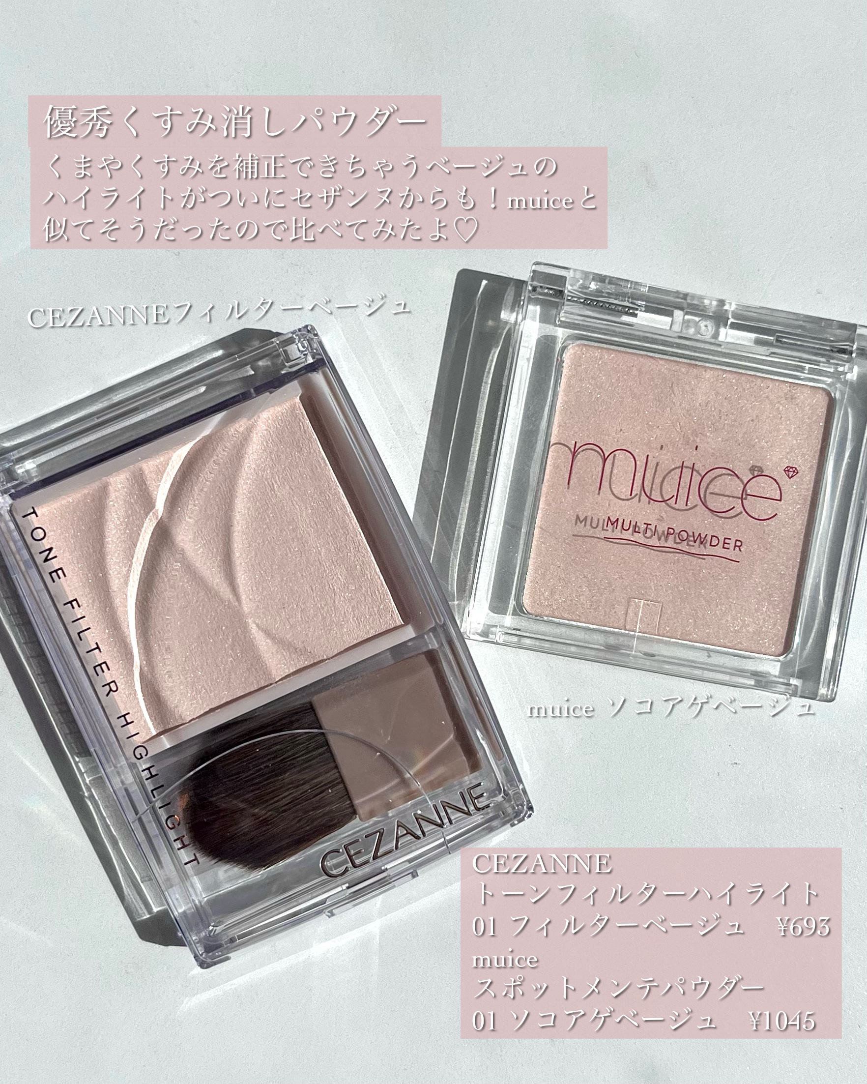 スポットメンテパウダー/muice/プレストパウダーを使ったクチコミ（2枚目）