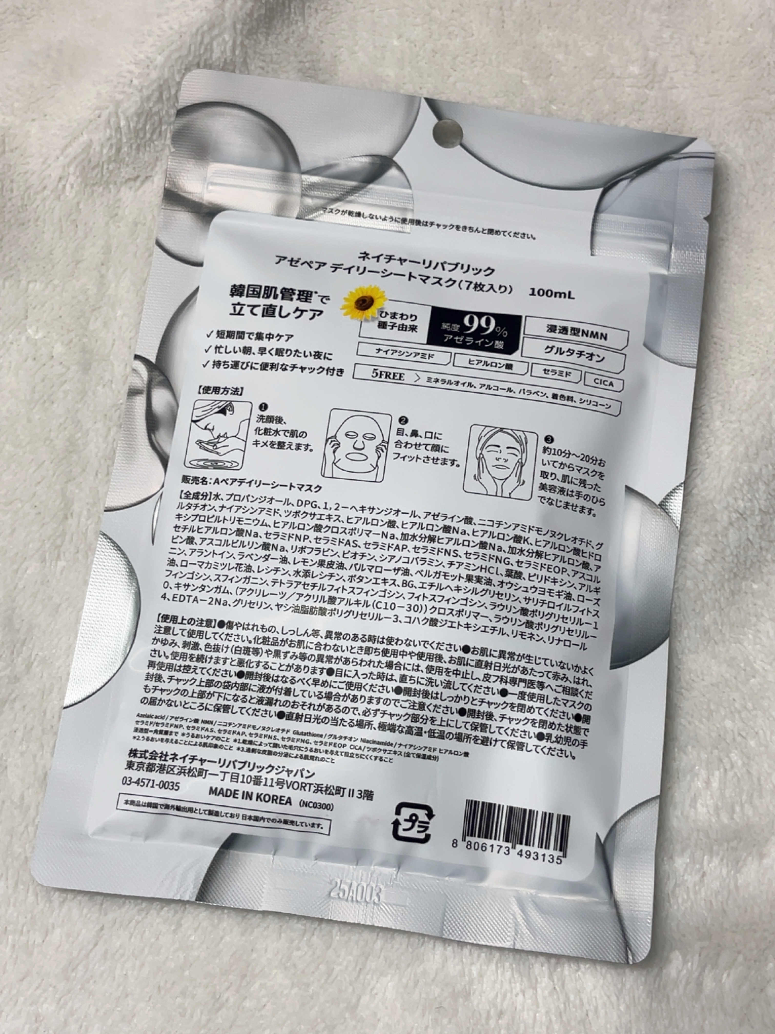 を使ったクチコミ（2枚目）