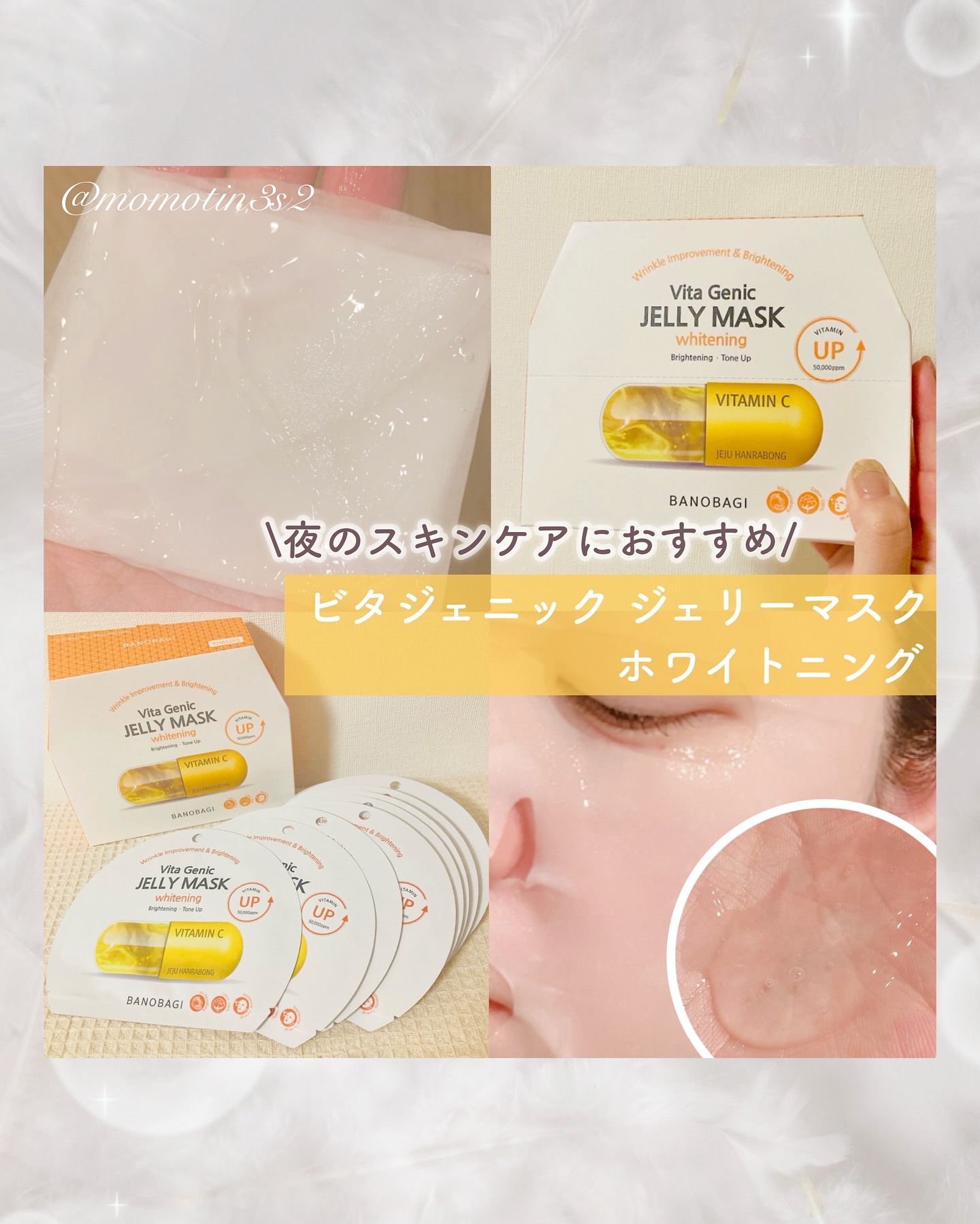シルクパール インジェクション マスク/BANOBAGI/シートマスク・パックを使ったクチコミ（2枚目）