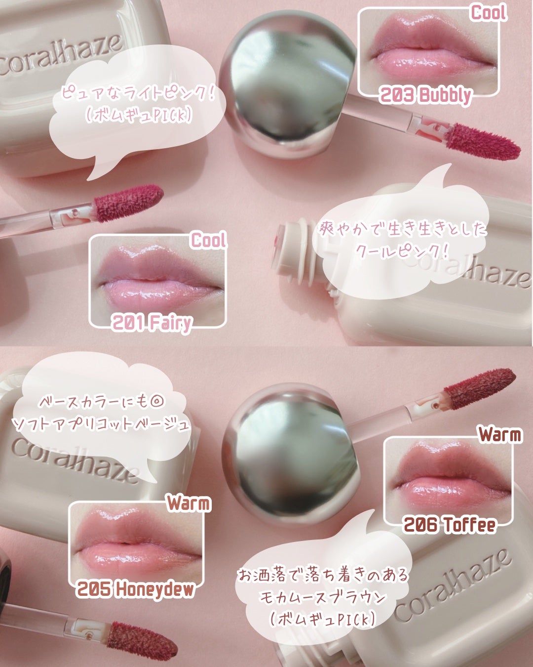 デュー ドロップ ティント/Coralhaze/リップティントを使ったクチコミ(4枚目)