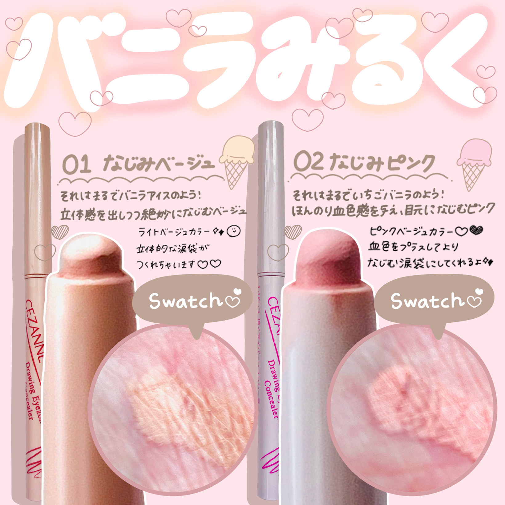 描くアイゾーンコンシーラー/CEZANNE/ペンシルコンシーラーを使ったクチコミ（1枚目）