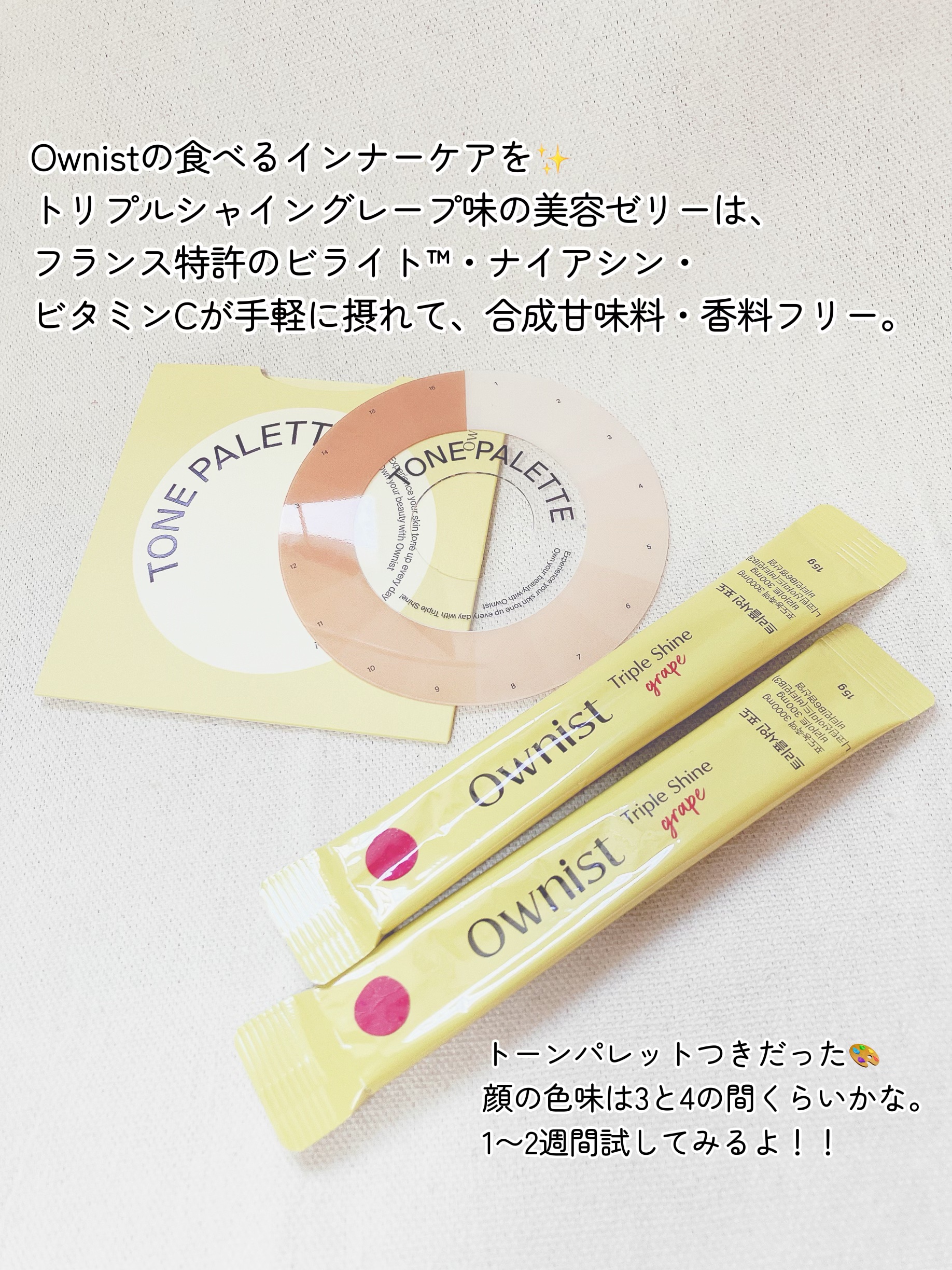 を使ったクチコミ（2枚目）