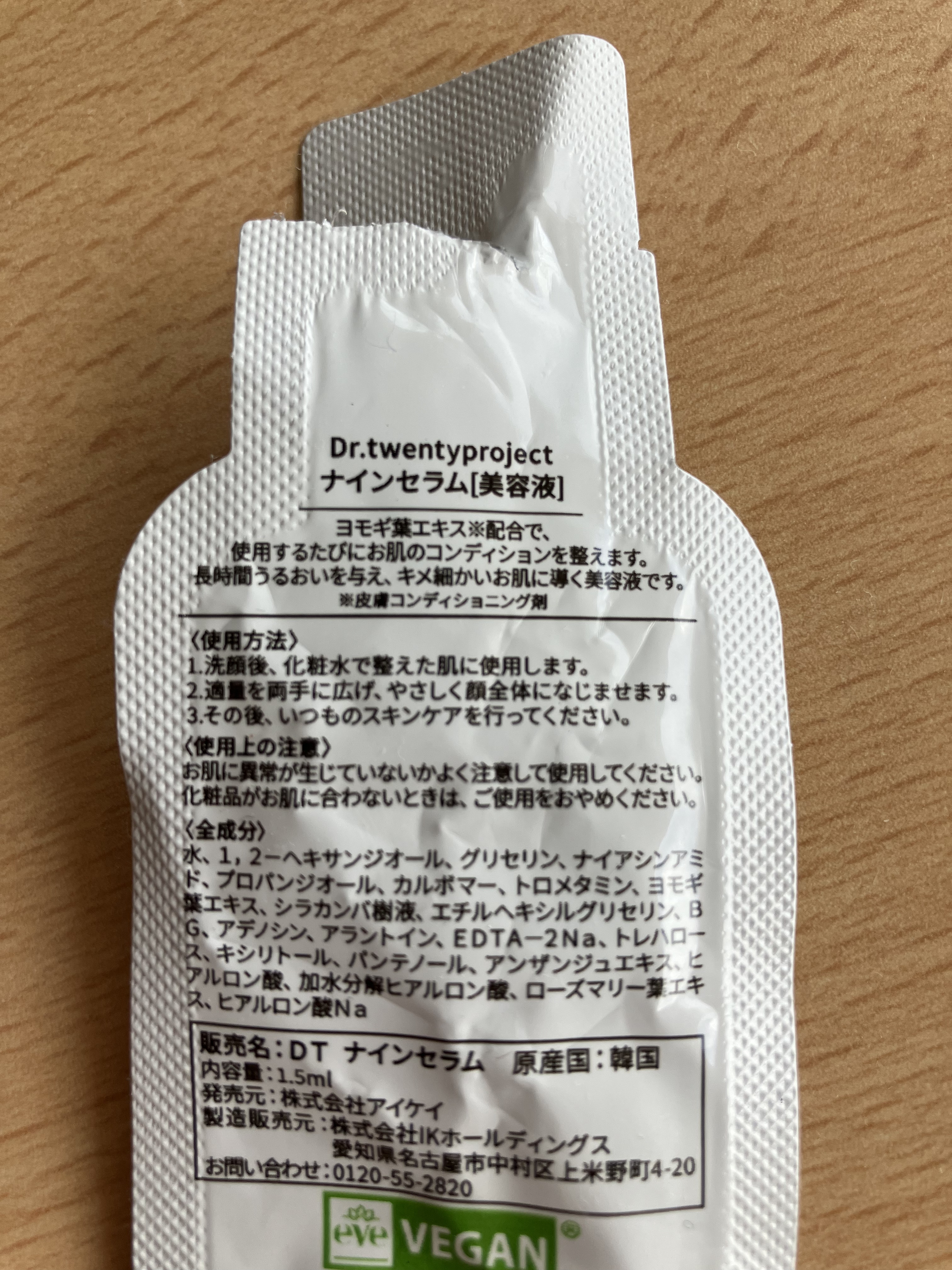 ナインセラム/Dr.Twenty Project/美容液を使ったクチコミ（2枚目）