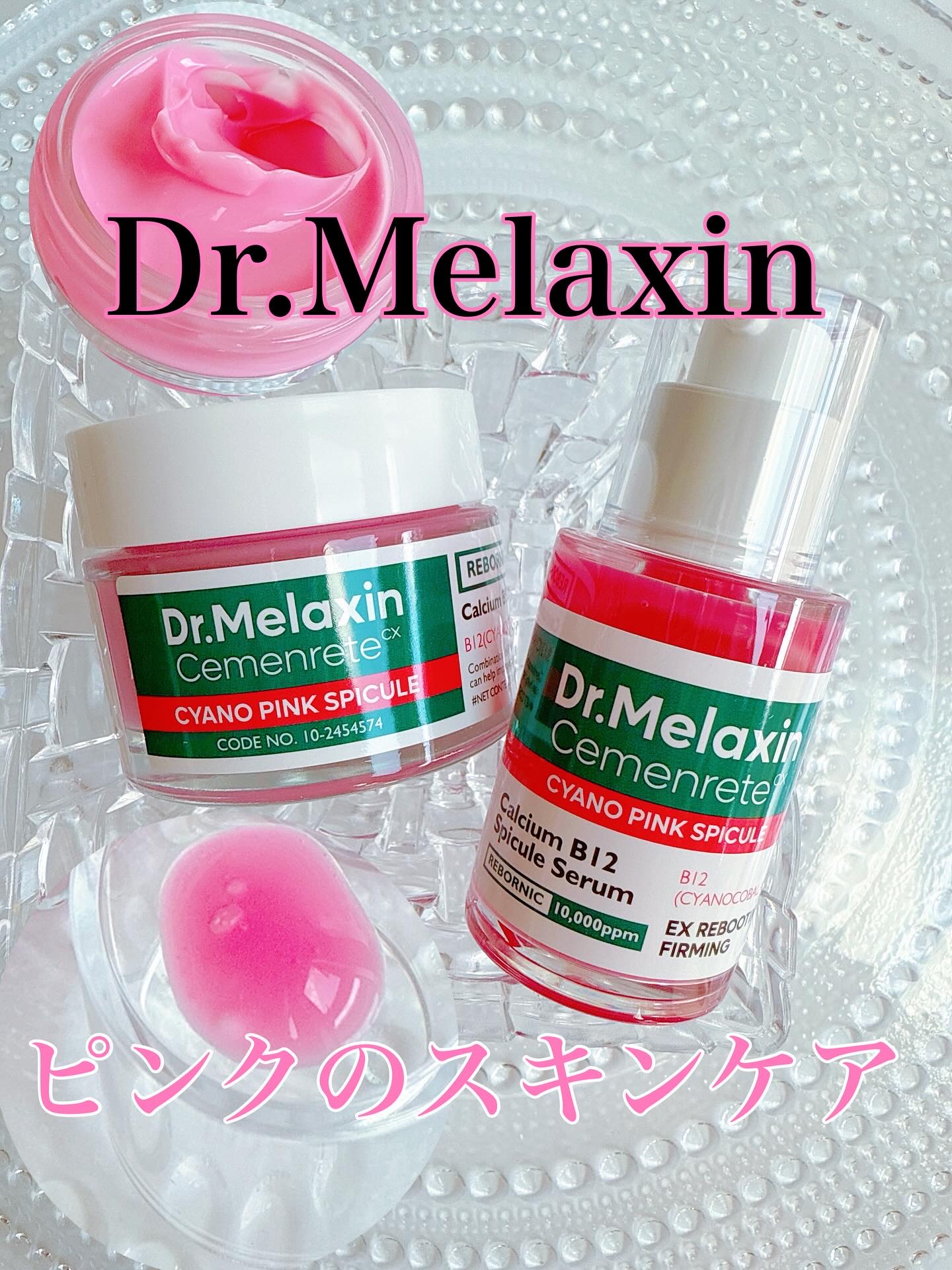 セメンリトシアノ ピンクスピキュールセラム/Dr.Melaxin/美容液を使ったクチコミ（1枚目）