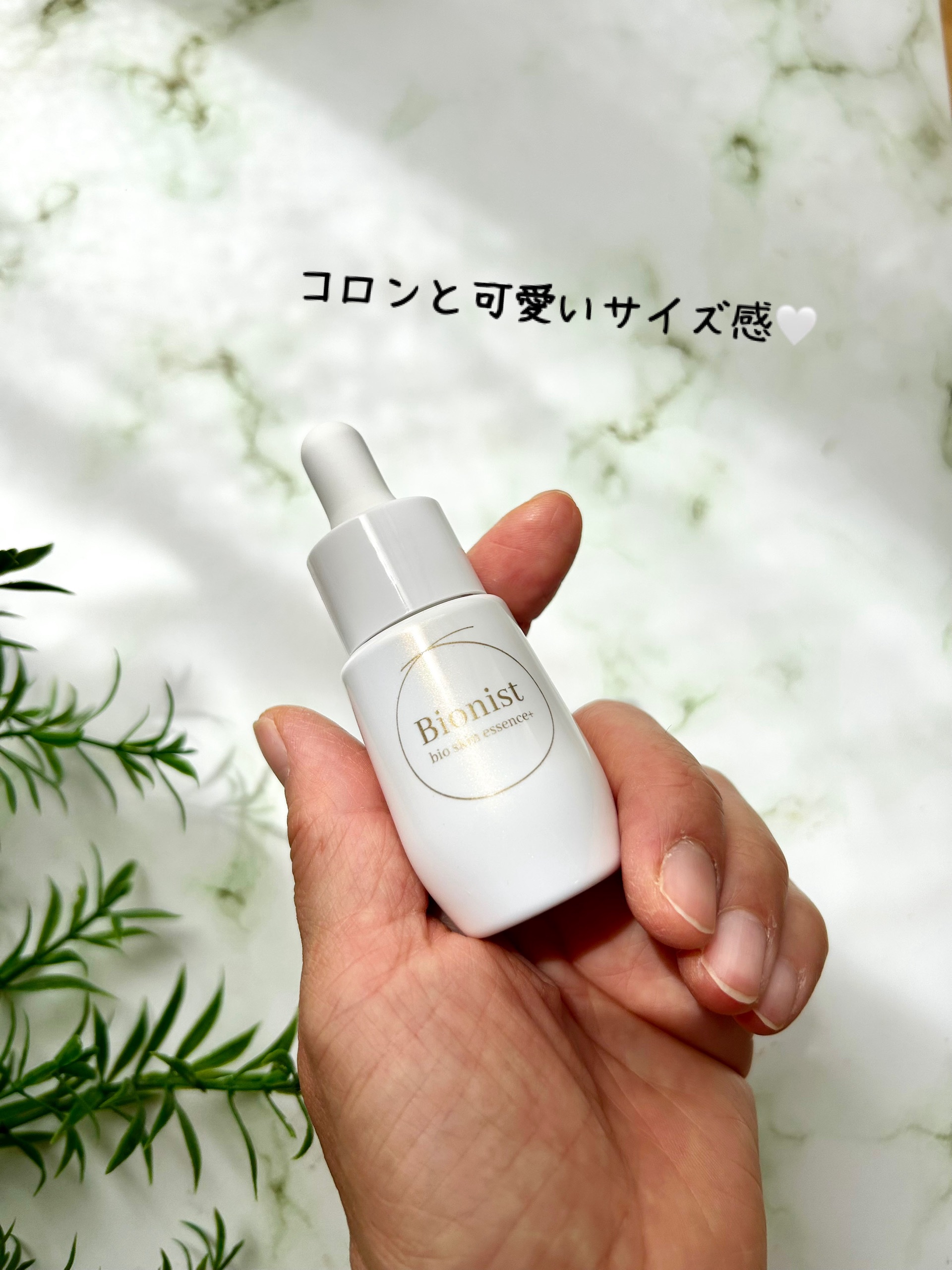 バイオスキンエッセンスプラス 30ml/Bionist (ビオニスト)/美容液を使ったクチコミ（3枚目）