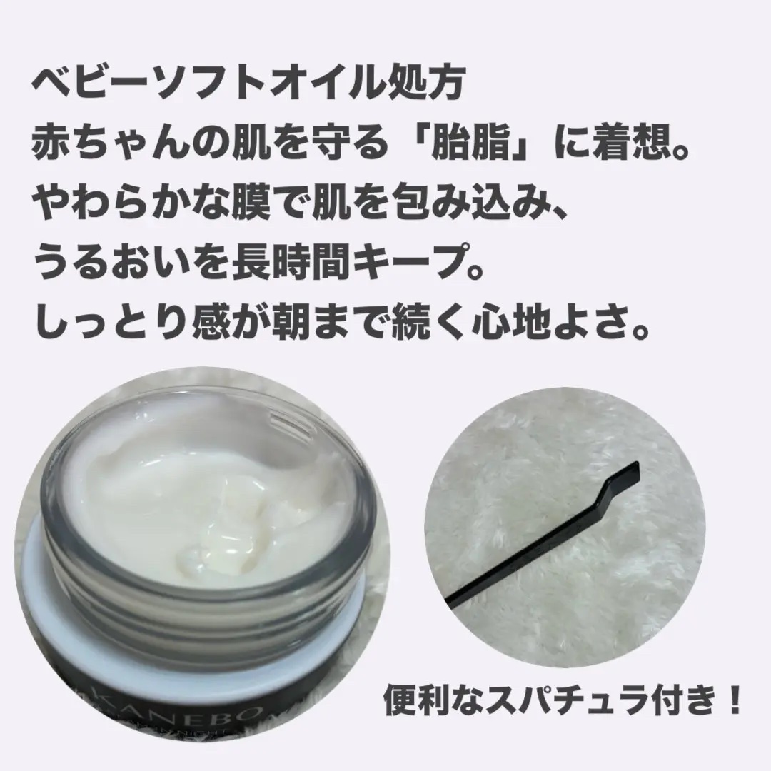 カネボウ　クリーム　イン　ナイトⅡ【医薬部外品】/KANEBO/フェイスクリームを使ったクチコミ（2枚目）