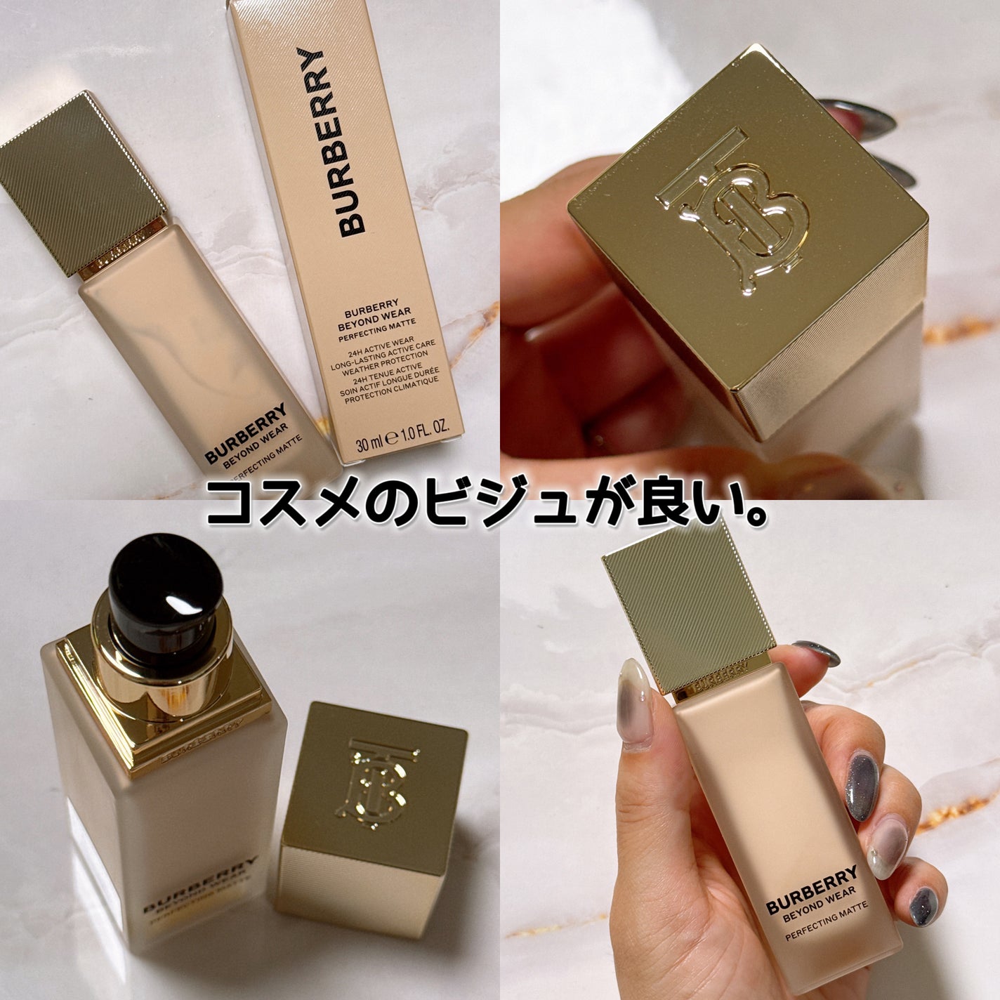 ããŒããªãŒ ããšã³ã ãŠã§ã¢ ããŒãã§ã¯ãã£ã³ã° ããã/Burberry Beauty/ãªããããã¡ã³ããŒã·ã§ã³ã䜿ã£ãã¯ãã³ãïŒ2æç®ïŒ