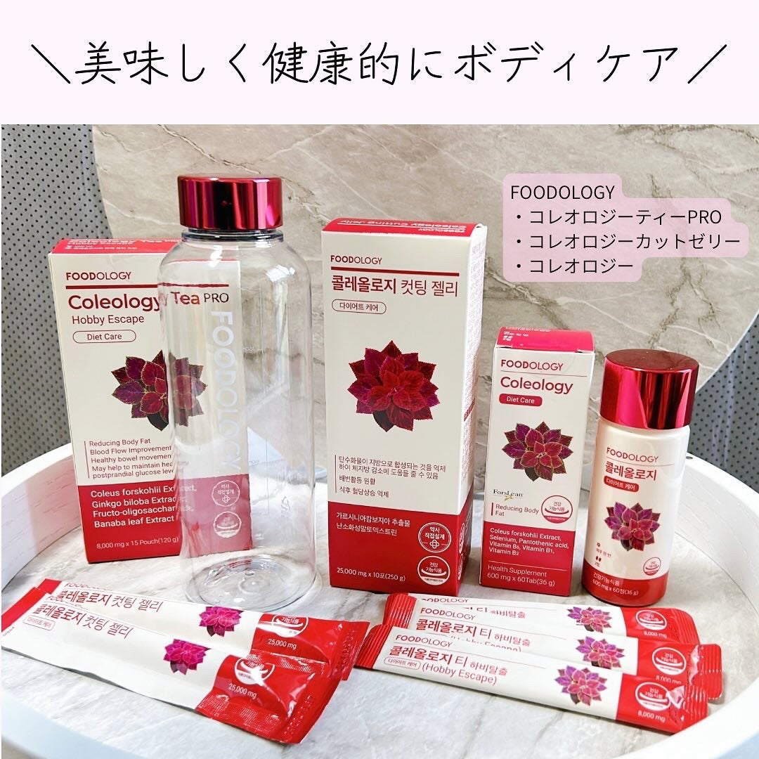 コレオロジーティー/FOODOLOGY/ドリンクを使ったクチコミ(1枚目)