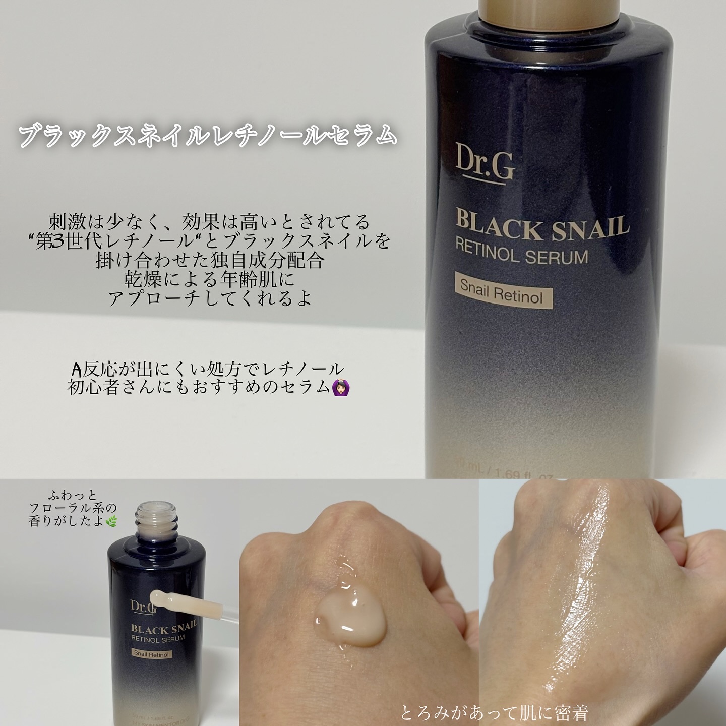 ブラックスネイル クリーム/Dr.G/フェイスクリームを使ったクチコミ（2枚目）