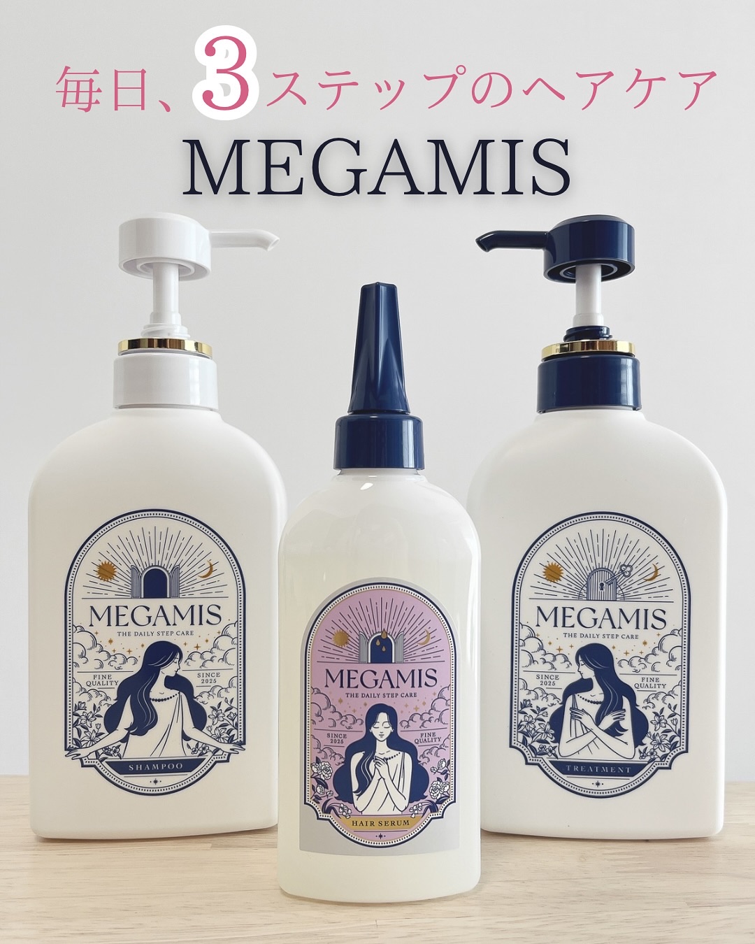 MEGAMIS ヘアセラム/MEGAMIS/洗い流すヘアトリートメントを使ったクチコミ（1枚目）