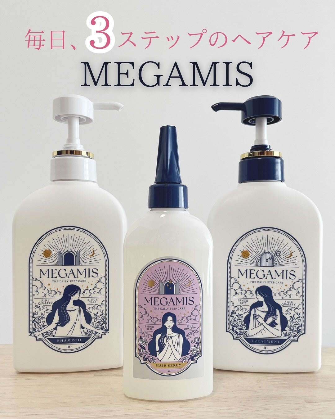 MEGAMIS ヘアセラム/MEGAMIS/洗い流すヘアトリートメントを使ったクチコミ(1枚目)