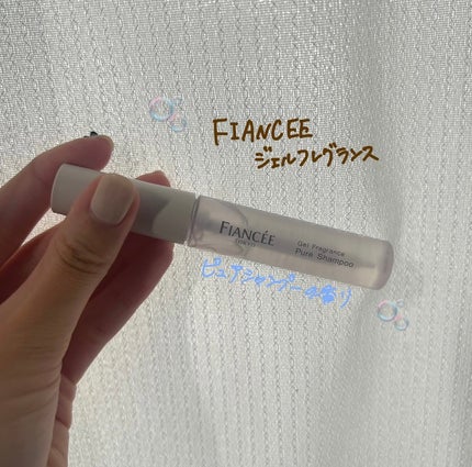 ジェルフレグランス ピュアシャンプーの香り N/フィアンセ/香水(レディース)を使ったクチコミ(1枚目)