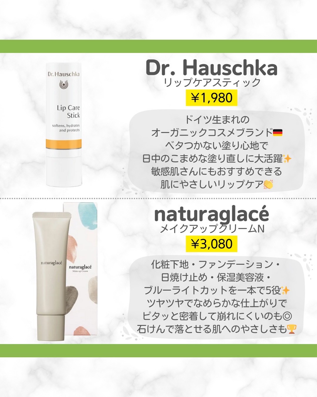 を使ったクチコミ（2枚目）