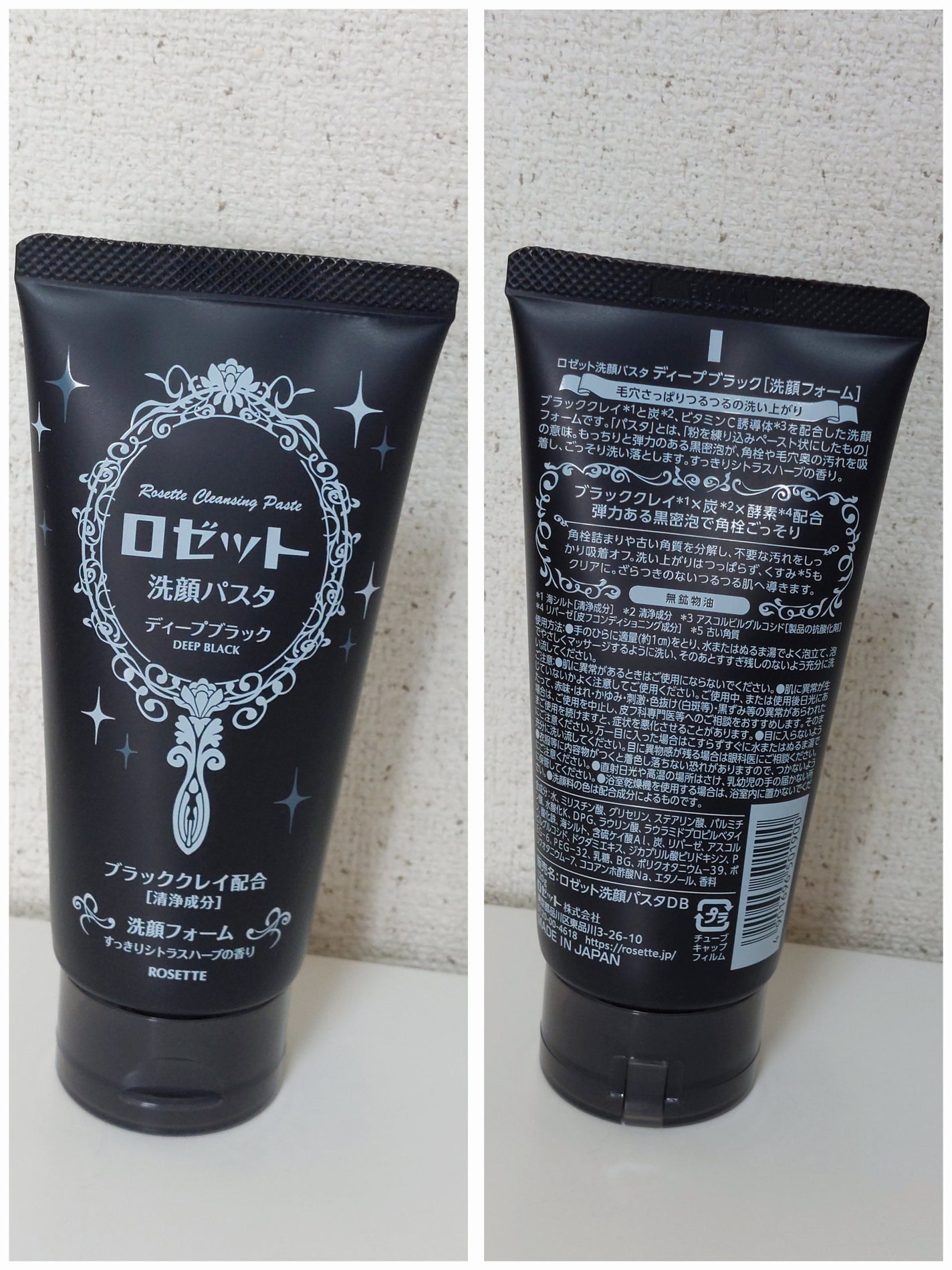 ブラックマグマ ホットクレンジングジェル/ロゼット/クレンジングジェルを使ったクチコミ(4枚目)