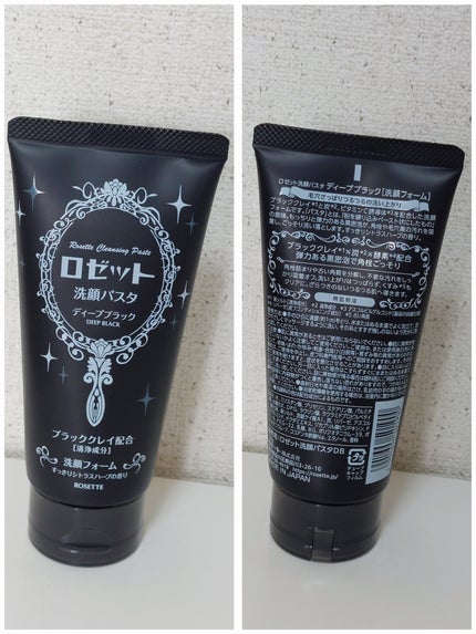 ブラックマグマ ホットクレンジングジェル/ロゼット/クレンジングジェルを使ったクチコミ(4枚目)